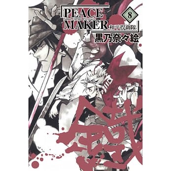 和平捍卫队铁 8 pdf epub mobi 下载