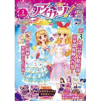 偶像学园公式FANBOOK Season4 3 pdf epub mobi 电子书 下载