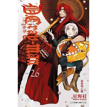驱魔少年 26 pdf epub mobi 电子书 下载
