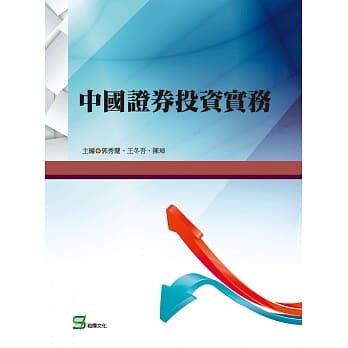中国证券投资实务 pdf epub mobi 电子书 下载