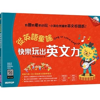 从英语童谣快乐玩出英文力：有听有看有的玩，小孩自然拥有英文好语感！(书+CD+MP3+动画影片) pdf epub mobi 电子书 下载