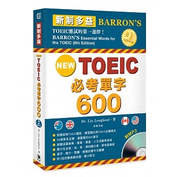 NEW TOEIC新制多益必考单字600 附MP3：BARRON’S（第六版） pdf epub mobi 电子书 下载