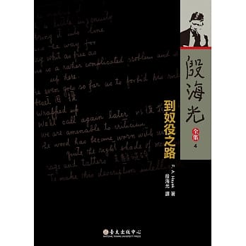 到奴役之路（平装版） pdf epub mobi 电子书 下载