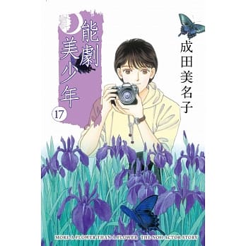 能剧美少年 17 pdf epub mobi 电子书 下载