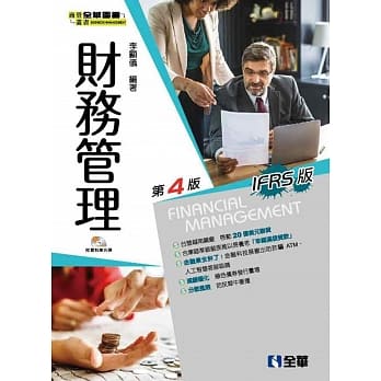 财务管理（第四版）（附范例光碟） pdf epub mobi 电子书 下载
