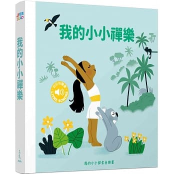 我的小小禅乐 pdf epub mobi 电子书 下载