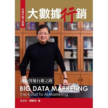 大数据行销：迈向智能行销之路 pdf epub mobi 电子书 下载