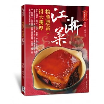 物产丰富。得天独厚 江浙菜 pdf epub mobi 电子书 下载