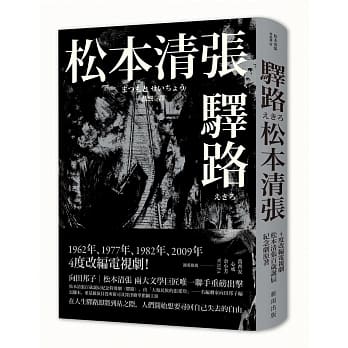 驿路（新版） pdf epub mobi 电子书 下载