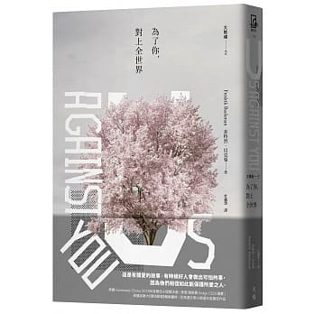 为了你，对上全世界 大熊魂2 pdf epub mobi 电子书 下载