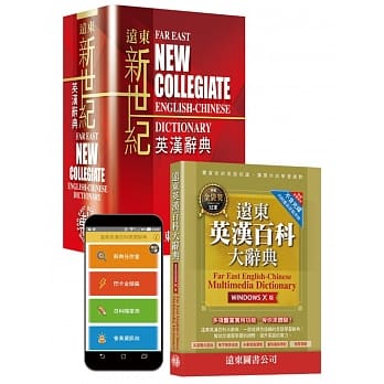 新世纪英汉辞典百科 超值包：1、「新世纪英汉辞典25K(道林纸)」2、「英汉百科大辞典 (Windows X版)」3、「英汉百科学习辞典APP (VIP会员 一年期)」（二版） pdf epub mobi 电子书 下载