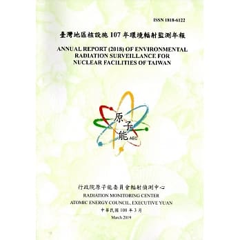 台湾地区核能设施环境辐射监测年报(107年)108.03 pdf epub mobi 电子书 下载