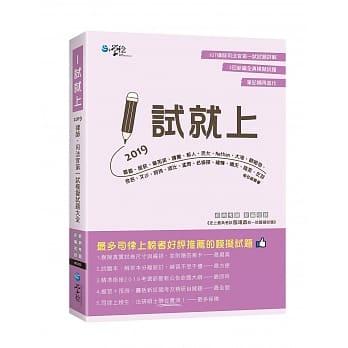 1试就上：2019律师、司法官第一试模拟试题大全（8版） pdf epub mobi 电子书 下载