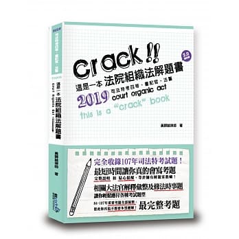 这是一本法院组织法解题书(3版) pdf epub mobi 电子书 下载