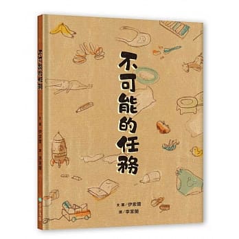 不可能的任务 pdf epub mobi 电子书 下载