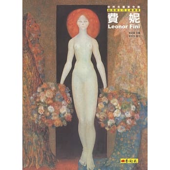 费妮：超现实女性主义画家 pdf epub mobi 电子书 下载