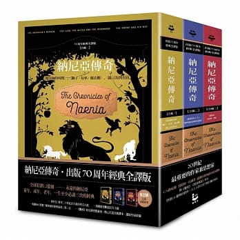 纳尼亚传奇【出版70周年经典全译版】（全三辑，七段冒险故事） pdf epub mobi 电子书 下载