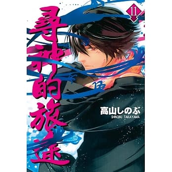 寻神的旅途 11 pdf epub mobi 电子书 下载