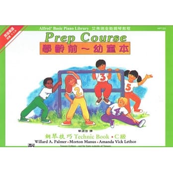 <艾弗瑞>钢琴技巧C-幼童本 pdf epub mobi 电子书 下载