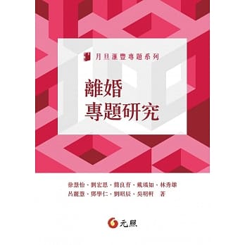 离婚专题研究 pdf epub mobi 电子书 下载