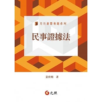 民事证据法 pdf epub mobi 电子书 下载
