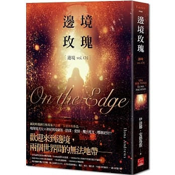 边境玫瑰（边境1） pdf epub mobi 电子书 下载