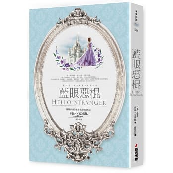 蓝眼恶棍 pdf epub mobi 电子书 下载