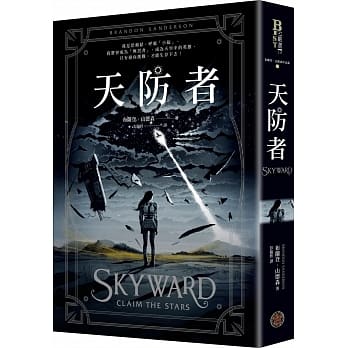 天防者 pdf epub mobi 电子书 下载