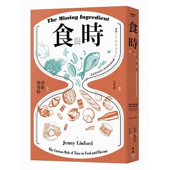 食与时：透过秒、分、时、日、週、月、年，看时间的鬼斧神工如何成就美味 pdf epub mobi 下载
