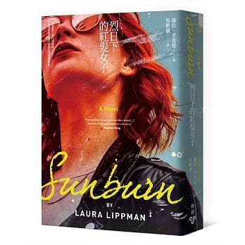 烈日下的红发女子 pdf epub mobi 电子书 下载