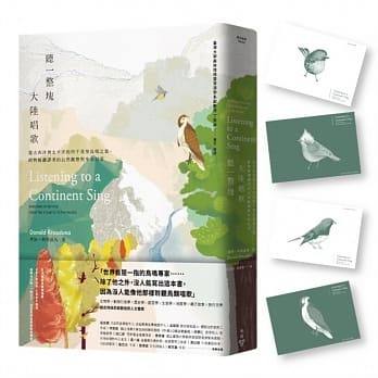 听一整块大陆唱歌：从大西洋到太平洋的四千英里鸟鸣之旅，跨物种翻译者的自然观察与生命记事（博客来独家限量精绘明信片组珍藏版） pdf epub mobi 下载