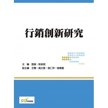 行销创新研究 pdf epub mobi 电子书 下载