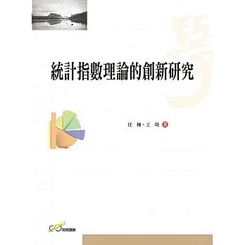 统计指数理论的创新研究 pdf epub mobi 电子书 下载