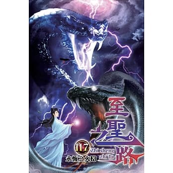 至圣之路117 pdf epub mobi 电子书 下载