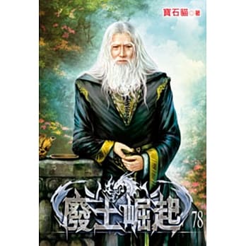 废土崛起78 pdf epub mobi 电子书 下载
