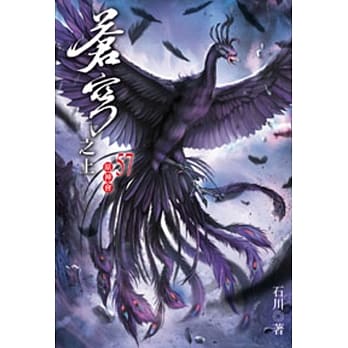 苍穹之上57 pdf epub mobi 电子书 下载