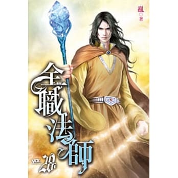 全职法师28 pdf epub mobi 电子书 下载