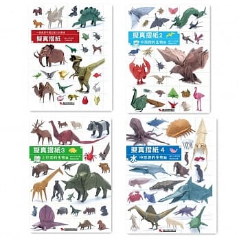 拟真折纸(四册套书) pdf epub mobi 电子书 下载