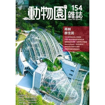 动物园杂志154期 pdf epub mobi 电子书 下载