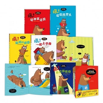 吼吼熊好EQ成长绘本（全套5册） pdf epub mobi 电子书 下载