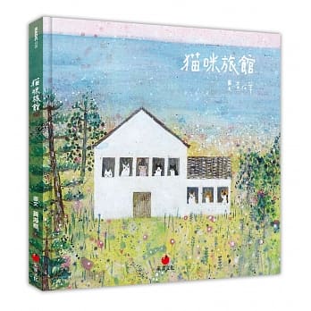 猫咪旅馆 pdf epub mobi 电子书 下载