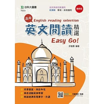 高中英文阅读精选Easy Go！ pdf epub mobi 电子书 下载