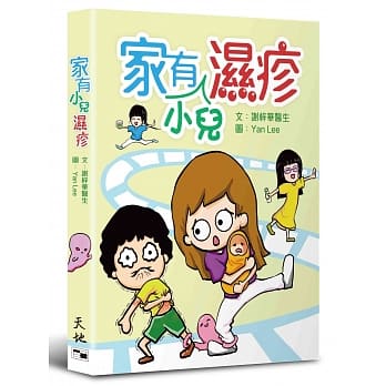家有小儿湿疹 pdf epub mobi 电子书 下载