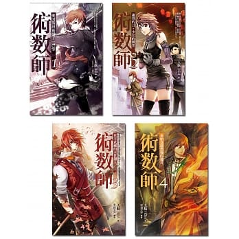 术数师（1-4） pdf epub mobi 电子书 下载