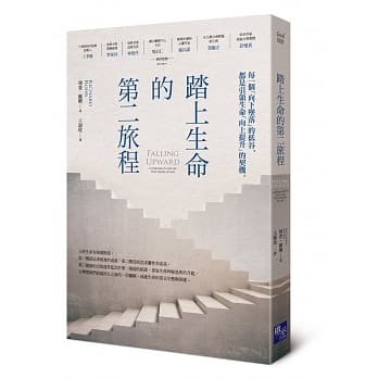 踏上生命的第二旅程 pdf epub mobi 电子书 下载