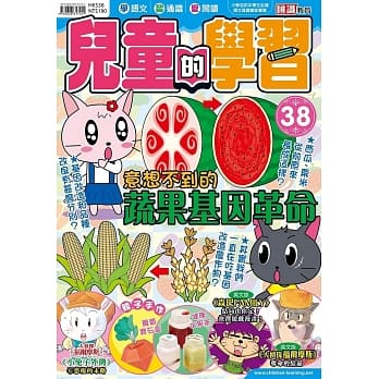 儿童的学习38之意想不到的蔬果基因革命 pdf epub mobi 电子书 下载