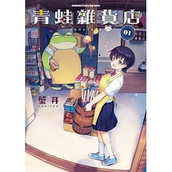 青蛙杂货店 (1) pdf epub mobi 电子书 下载