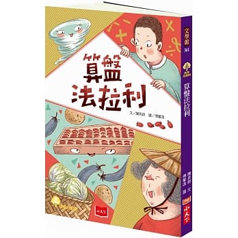 算盘法拉利 pdf epub mobi 电子书 下载