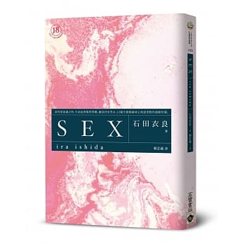 SEX pdf epub mobi 电子书 下载