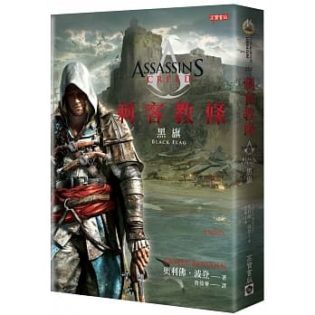 刺客教条：黑旗 pdf epub mobi 电子书 下载